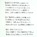 クリックで拡大します