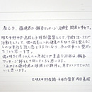クリックで拡大します